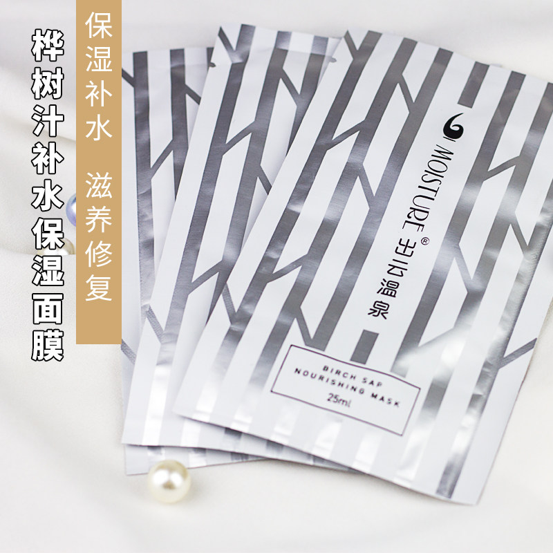 出云温泉桦树汁补水女深层清洁面膜 出云温泉贴片面膜