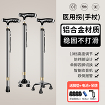 Crutch Seniors Non-slip Walker Medical Inflecting Stick Four Feet Inflection of Old Age Light Walking Aids 8-Stick Anti-Fall