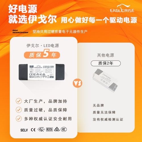伊戈尔LED驱动电源射灯轨道灯恒流变压器EAGLERISE控制装置无频闪 - 图1