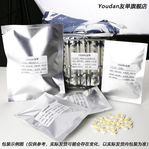 LED车灯灯珠1瓦灯珠3W灯珠白光发光二极管led灯泡灯芯光源diy3.7V - 图2