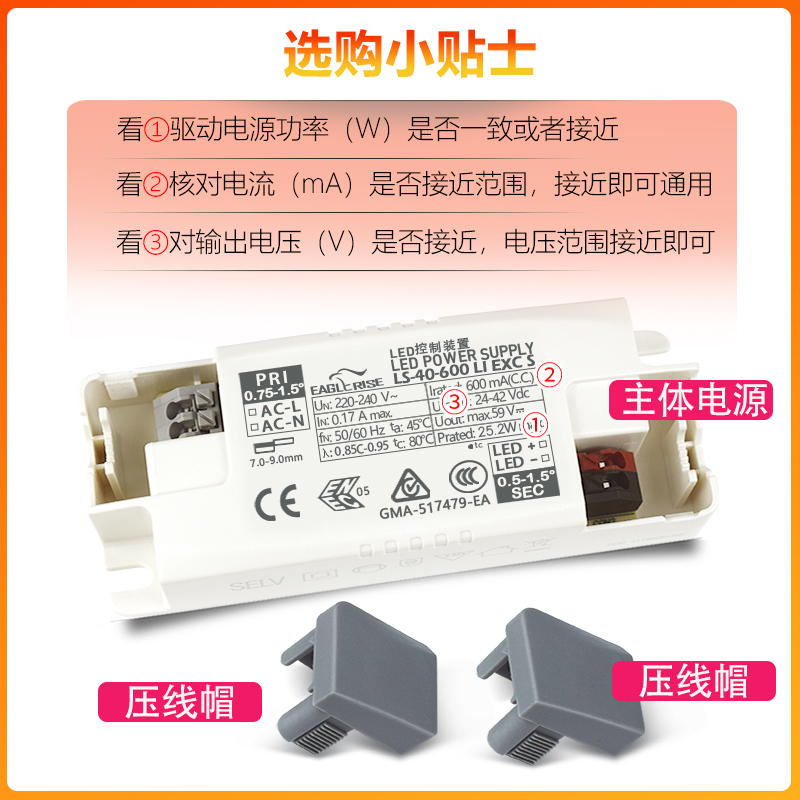 伊戈尔LED驱动电源射灯轨道灯恒流变压器EAGLERISE控制装置无频闪-图0