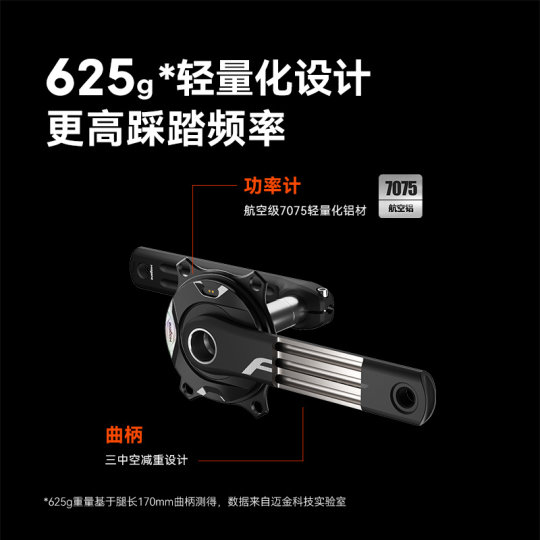 Maikin PESP515 Disc Claw Power Meter Crank Set