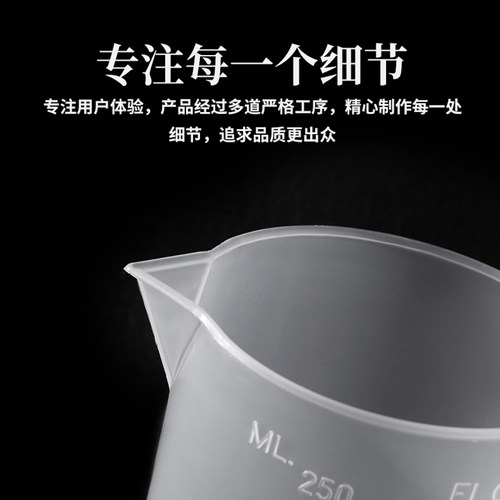 塑料量杯带刻度手柄实验室烧杯奶茶店烘焙加厚食品级250—5000ml - 图0