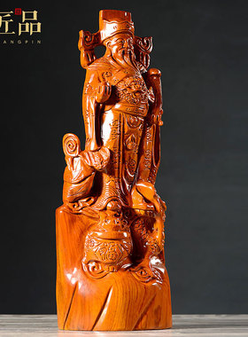 财神爷佛像摆件红木开业工艺品