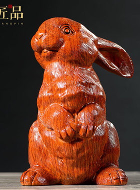 花梨客厅兔子摆件实木