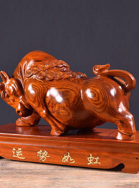 华尔街风牛气冲天红木送礼摆件