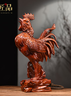 花梨木雕大公鸡摆件木质十二生肖动物家居客厅电视柜红木工艺礼品