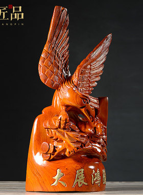 老鹰大展宏图家居客厅红木黄花梨