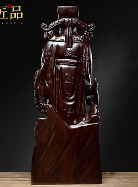 财神爷佛像摆件开业礼品黑檀木雕