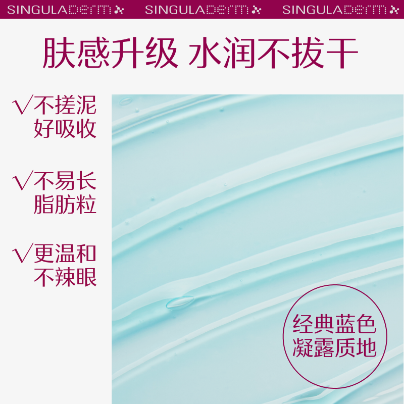 【新品尝鲜】SINGULADERM圣歌兰小蓝胶第二代5ml送10元回购券-图3