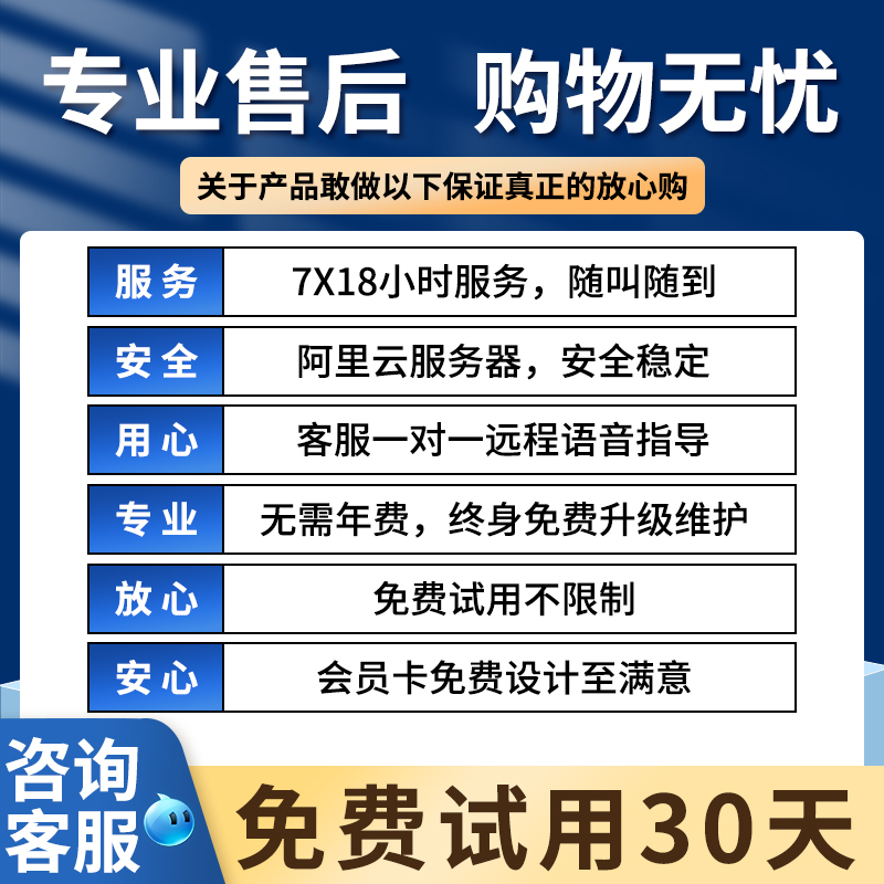 服装店收银系统女装男装童装内衣店鞋店进销存软件手机电脑会员卡储值积分扫码出入库库存管理刷卡消费一体机-图3