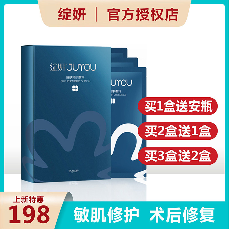  必思悦医疗器械伤口敷料