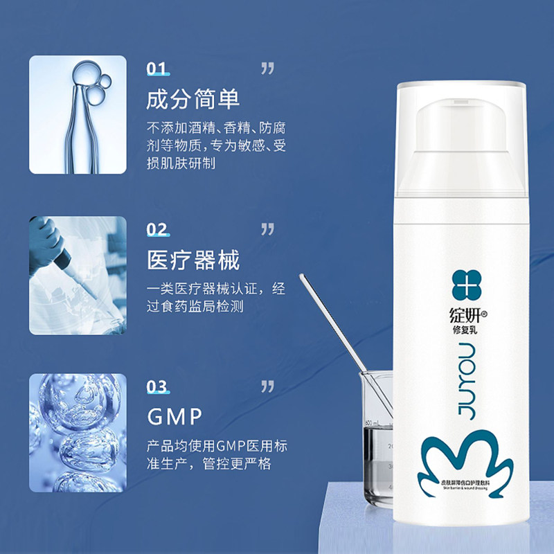 绽妍修复乳补水保湿l 50g包邮 必思悦医疗器械伤口敷料