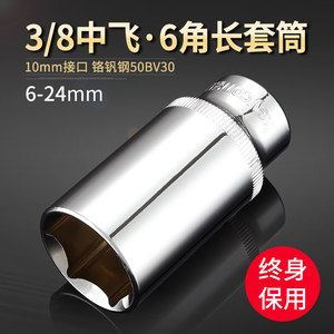 keycon加长六角套筒头套装3/8中飞10/12/14快速棘轮电动扳手工具