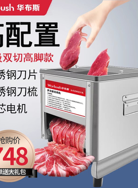 不锈钢家用全自动小薄片切肉机