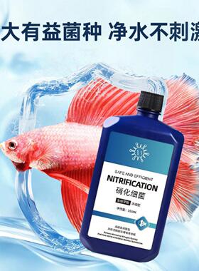 鱼缸开缸专用除氯净水剂硝化新手