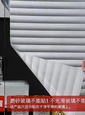 百叶窗磨砂玻璃贴纸透光不透明防