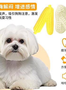宠物仿真玉米花生发声玩具耐磨