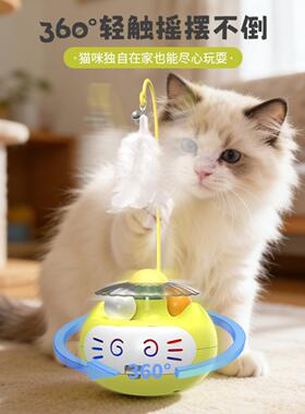 宠物玩具猫脸不倒翁逗猫棒自嗨