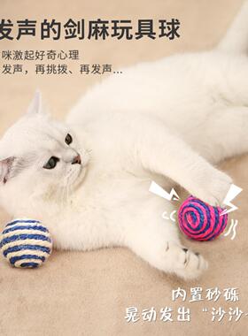 猫咪玩具球逗猫球自嗨解闷猫咬球