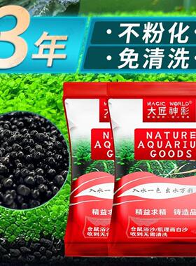 水草泥鱼缸用生态陶粒砂底砂
