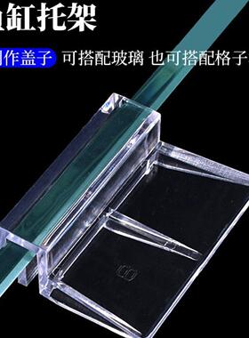 隔离板鱼缸盖板吸盘支架可裁剪