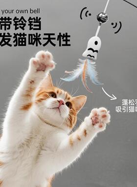 逗猫棒长杆猫咪玩具自嗨解闷消耗