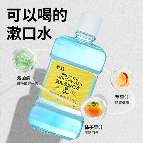 Dma冬马益生菌漱口水狗狗牙结石猫咪洁牙口腔清洁口臭宠物洁齿水 - 图2
