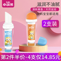 Small Raccoon Child Lipstick Baby Special Moisturizing lip Moisturizing Moisturizing Girl to Anti-Cracking Baby Boy
