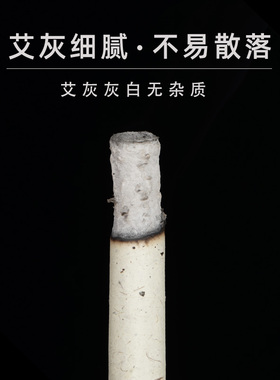 艾条纯艾房间室内消毒