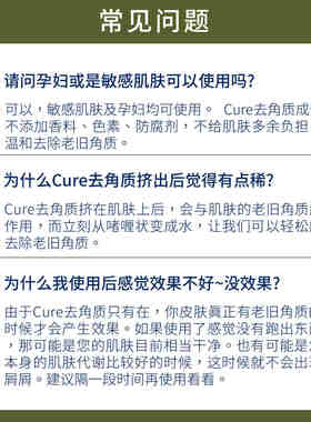cure日本面部去角质温和清洁凝露