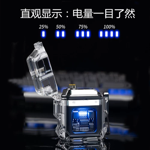 Двухдуговая ветрозащитная водонепроницаемая креативная трендовая высококлассная прозрачная зажигалка с зарядкой для друга