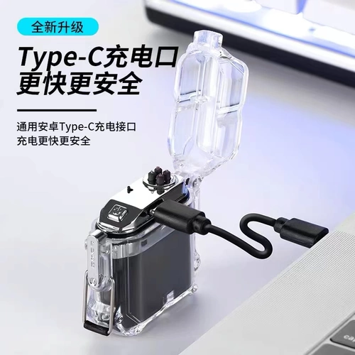 Двухдуговая ветрозащитная водонепроницаемая креативная трендовая высококлассная прозрачная зажигалка с зарядкой для друга