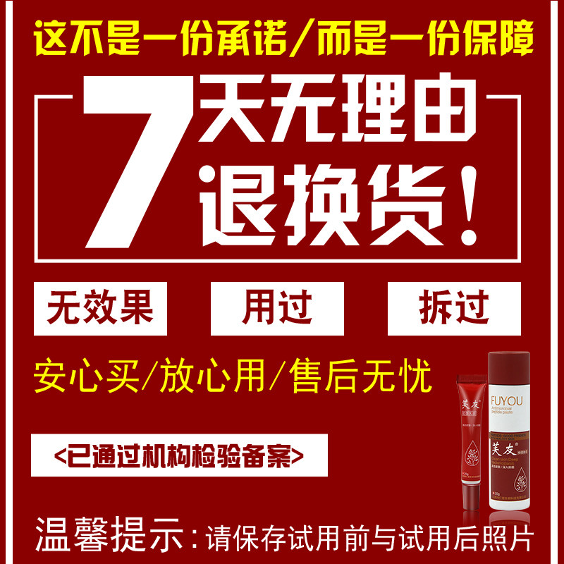 头皮毛囊中药洗发水头部皮肤止痒膏 三九利民保健品皮肤消毒护理（消）