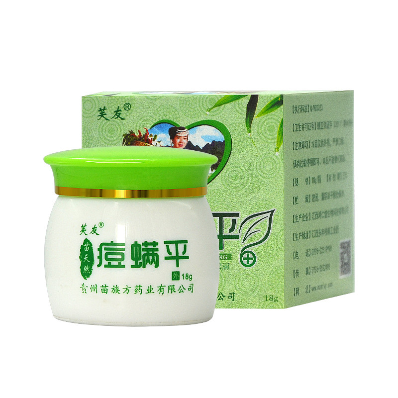 草本痘螨平青春痘补水保湿乳膏霜 三九利民保健品皮肤消毒护理（消）