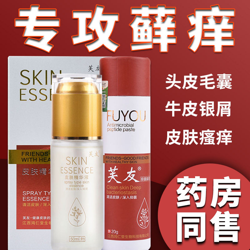 头皮毛囊中药洗发水头部皮肤止痒膏 三九利民保健品皮肤消毒护理（消）