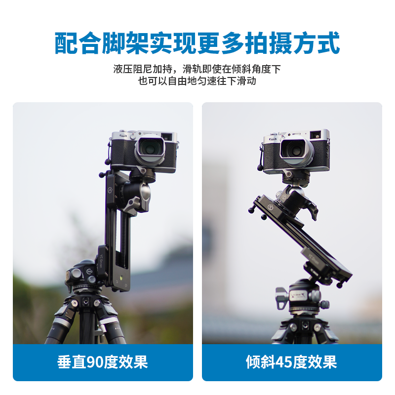 洋葱工厂YC onion二代巧克力滑轨微移滑轨增距单反轨道可变电动滑轨 - 图1