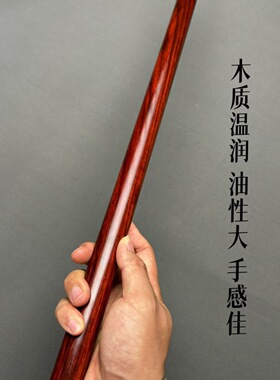小叶紫檀把玩手棍纯实木棍子防身棍联系太极耍花棍实木防身棍健身