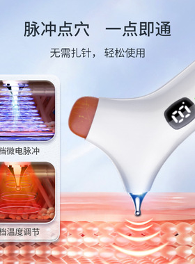 砭石拔筋棒电动经络笔眼部拨筋点穴刮痧仪器脸面部按摩板美容专用