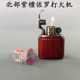 Rosewood old nine-door lighter rechargeable lighter mahogany kerosene wood Zorro movement factory direct supply