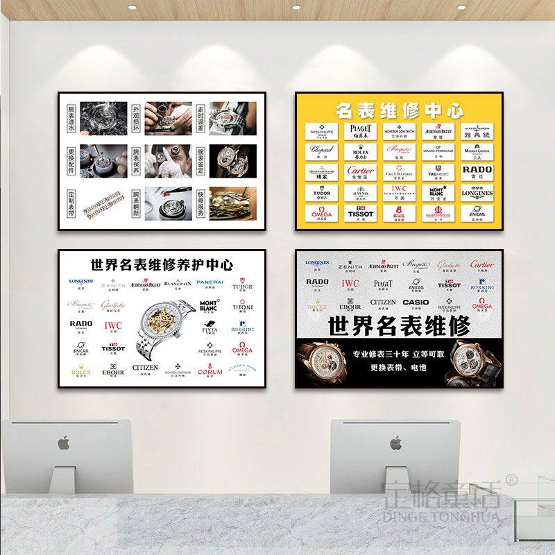 手表装饰画名表维修海报寄卖行背景墙宣传奢侈品店挂画机芯分解图,淘宝优惠券,粉丝福利购,淘宝优惠卷