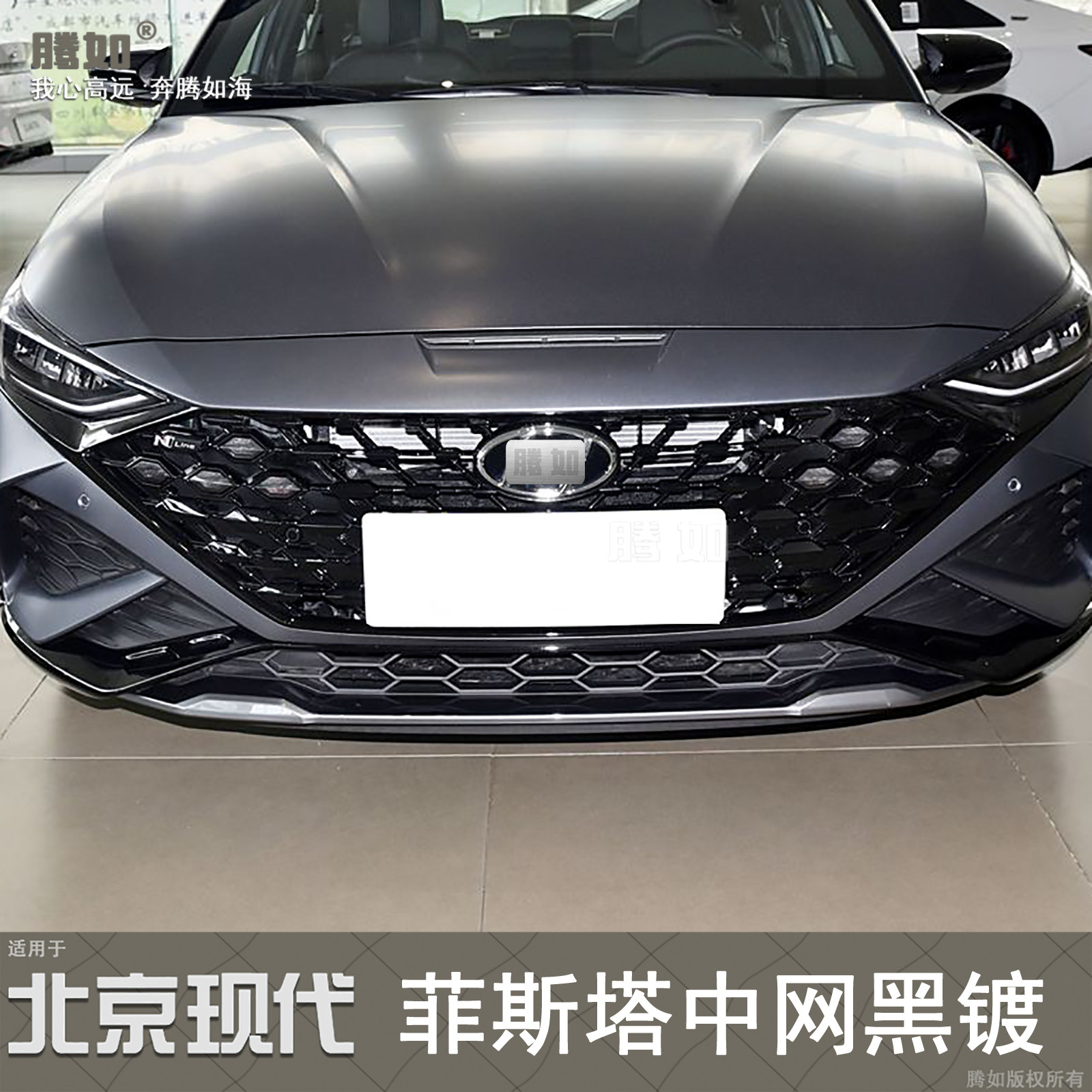 适用于现代菲斯塔中网18-19款 菲斯塔前中网前杠通风网格栅T63 - 图0