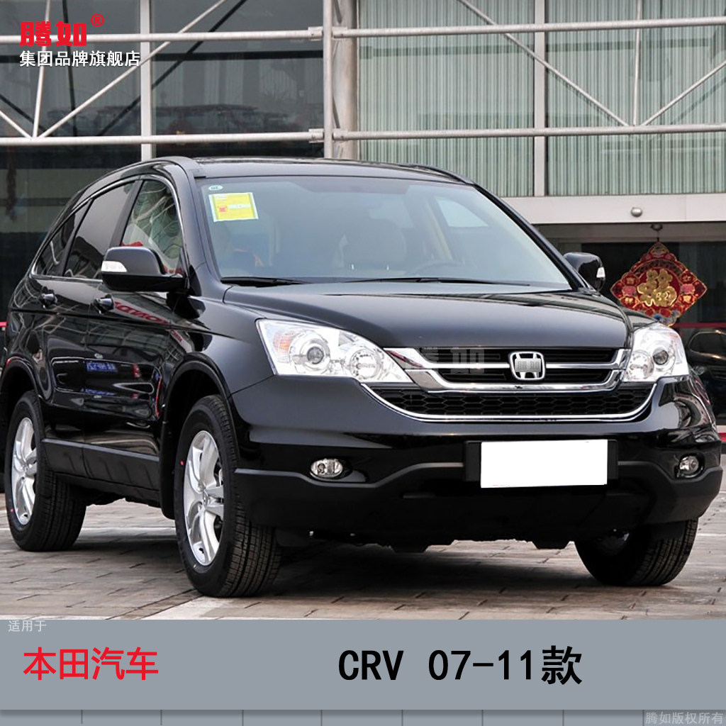 适用于本田CRV大灯总成07-11款 本田CRVLED大灯罩CRV前大灯T35PA - 图2