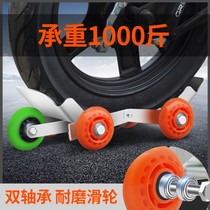 Electric car Broken Tire Pulley No Gas Trolley Electric Bottle Car Moped Car Tire Rescue Electric Car Trailer Pulley Torwheels