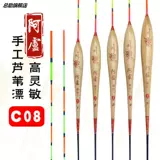 Арил Рид Рыба Дрифт черные ямы, карп, смелый тонкий хвост.