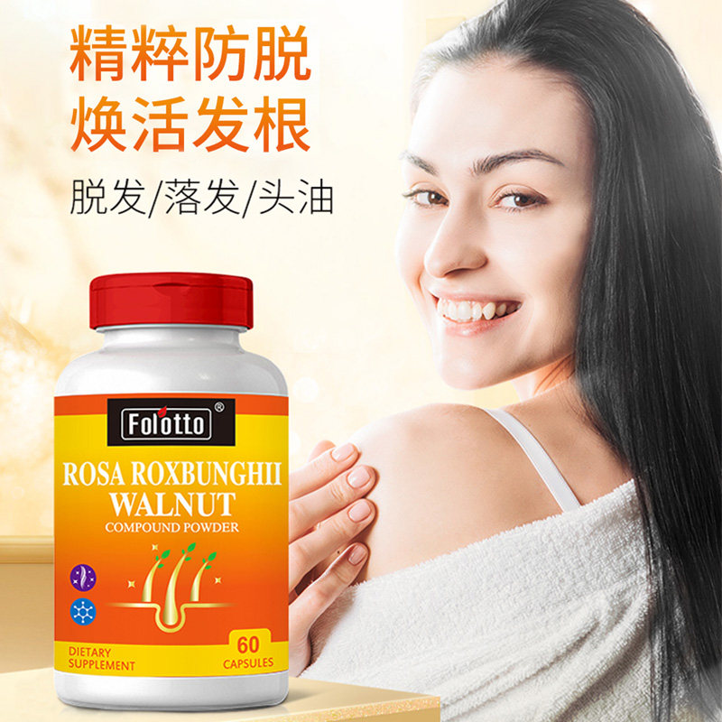 斐尔特半胱氨酸谷维素生发防生物素 美东盈保健食品其他膳食营养补充剂