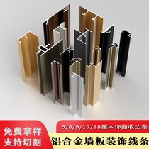 9 12 18 ALUMINUM alloy wrapping strip protective wall panel closing strip wood finishing edge strip wall panel work note 5 8mm