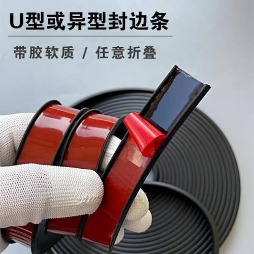 U型PVC软质封边条U9U16U18铁木板材橱柜圆弧内圆孔黑白灰色包边条 - 图0