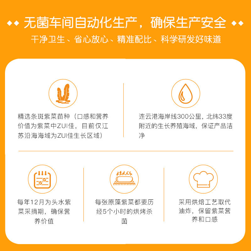  多乐小苔食品海苔系列