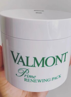 valmont法尔曼幸福面膜200ml院装升效活化靓白提亮焕肤